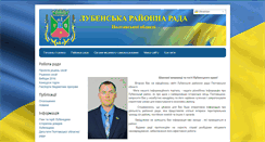 Desktop Screenshot of lubny-rada.org.ua