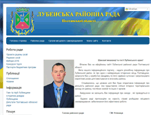 Tablet Screenshot of lubny-rada.org.ua